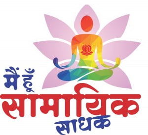]Samayik Sadhak